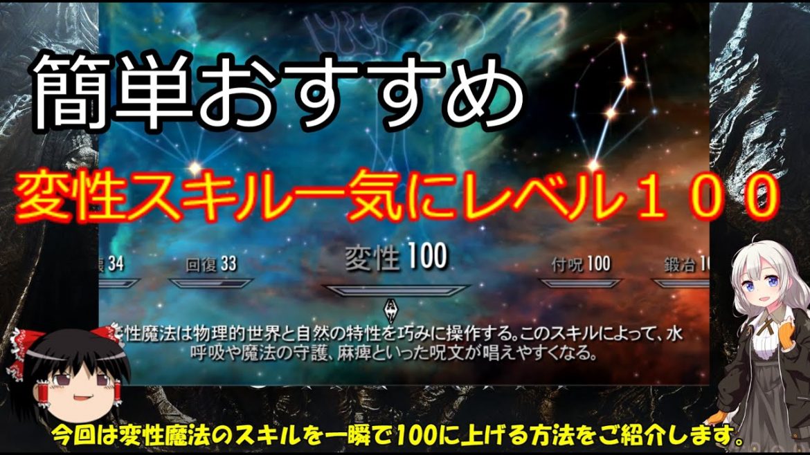 スカイリム スキル上げ Archives 映画 妖怪学園y 猫はheroになれるか 最新のゲームニュース