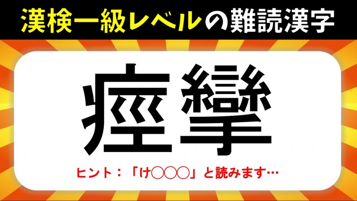 難しい漢字 Archives 映画 妖怪学園y 猫はheroになれるか 最新のゲームニュース