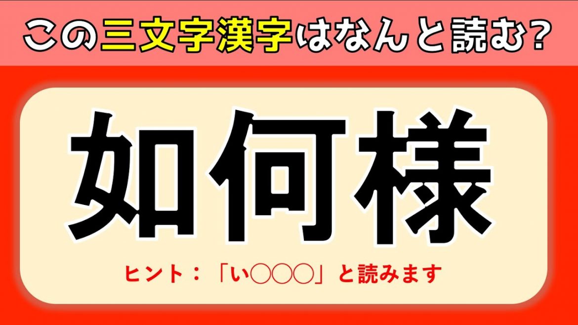 漢字難しい読み方 Archives 映画 妖怪学園y 猫はheroになれるか 最新のゲームニュース