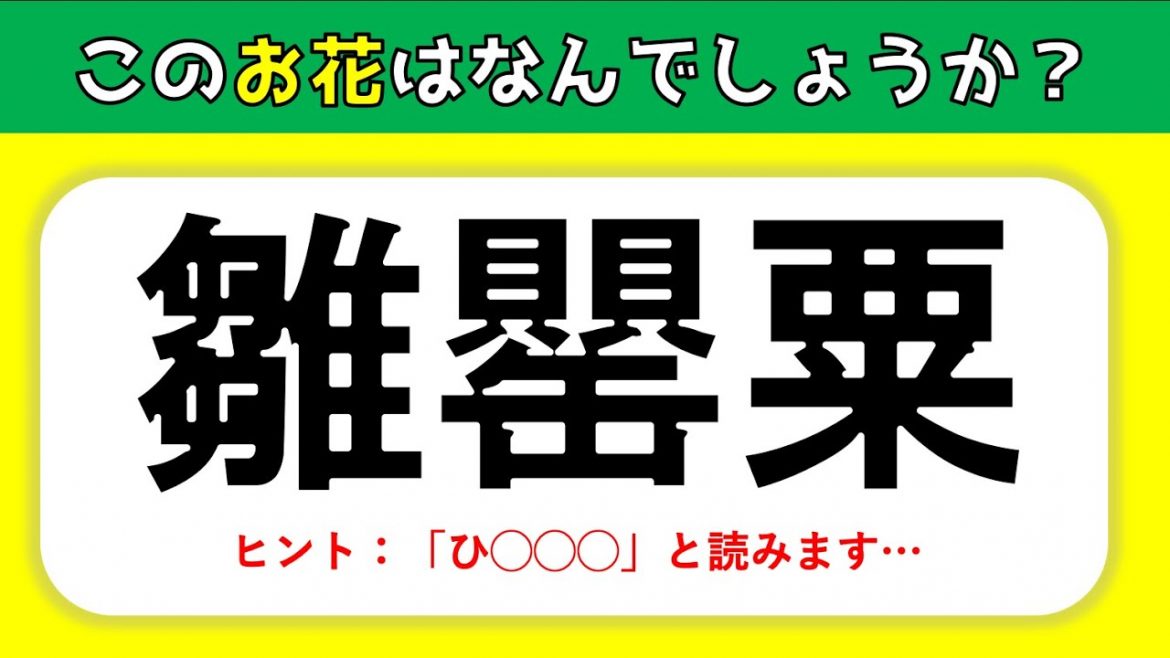 読み方 の 難しい 漢字 Archives 映画 妖怪学園y 猫はheroになれるか 最新のゲームニュース