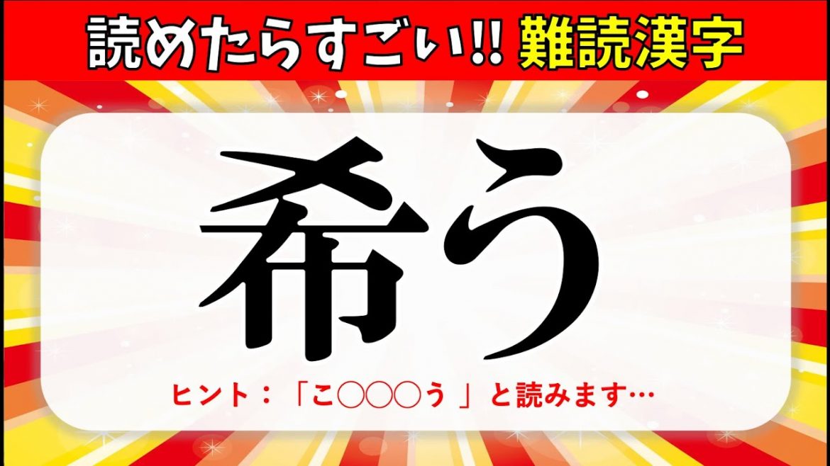 難しい 漢字 問題 Archives 映画 妖怪学園y 猫はheroになれるか 最新のゲームニュース